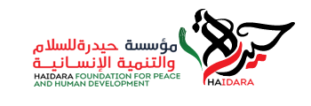 مؤسسة حيدرة للسلام والتنمية الإنسانية